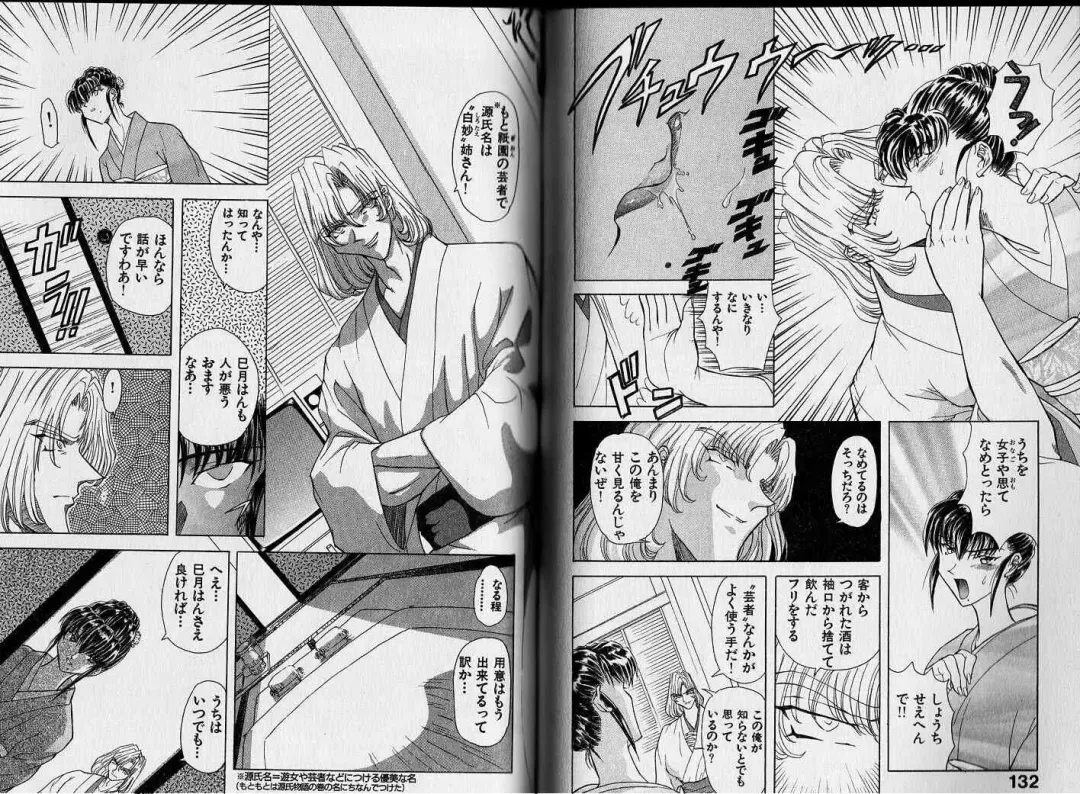 [Maro] ABILITY 1 Fhentai - Page 64