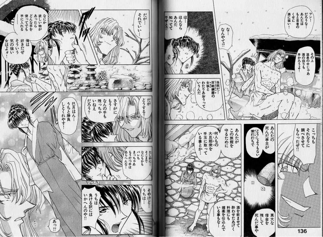 [Maro] ABILITY 1 Fhentai - Page 66