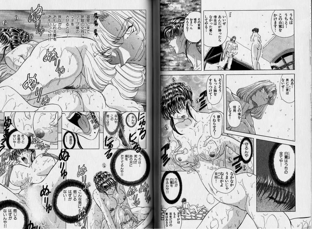 [Maro] ABILITY 1 Fhentai - Page 67