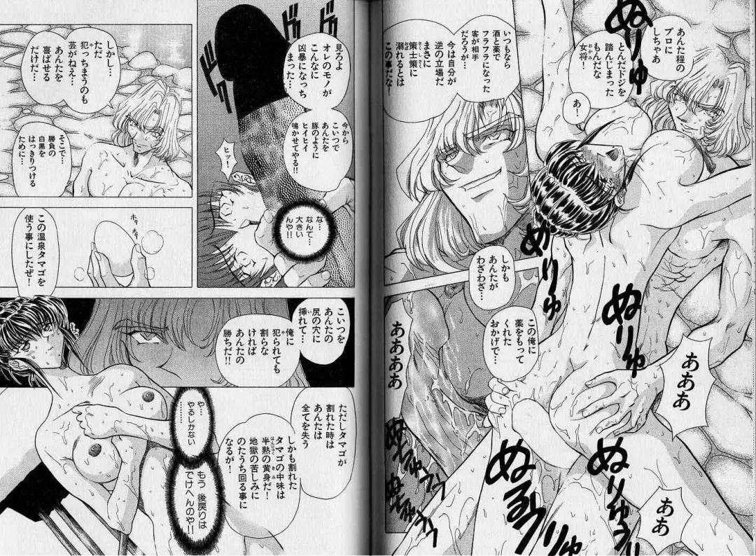 [Maro] ABILITY 1 Fhentai - Page 68