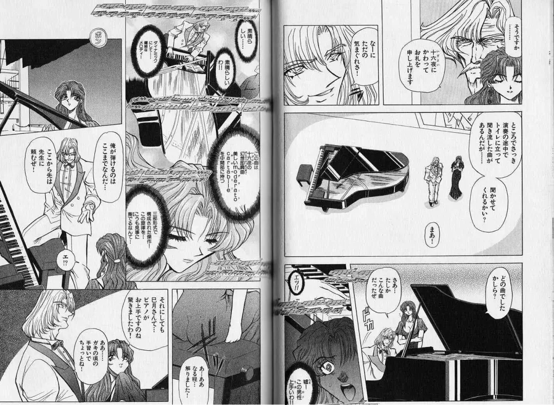 [Maro] ABILITY 1 Fhentai - Page 75