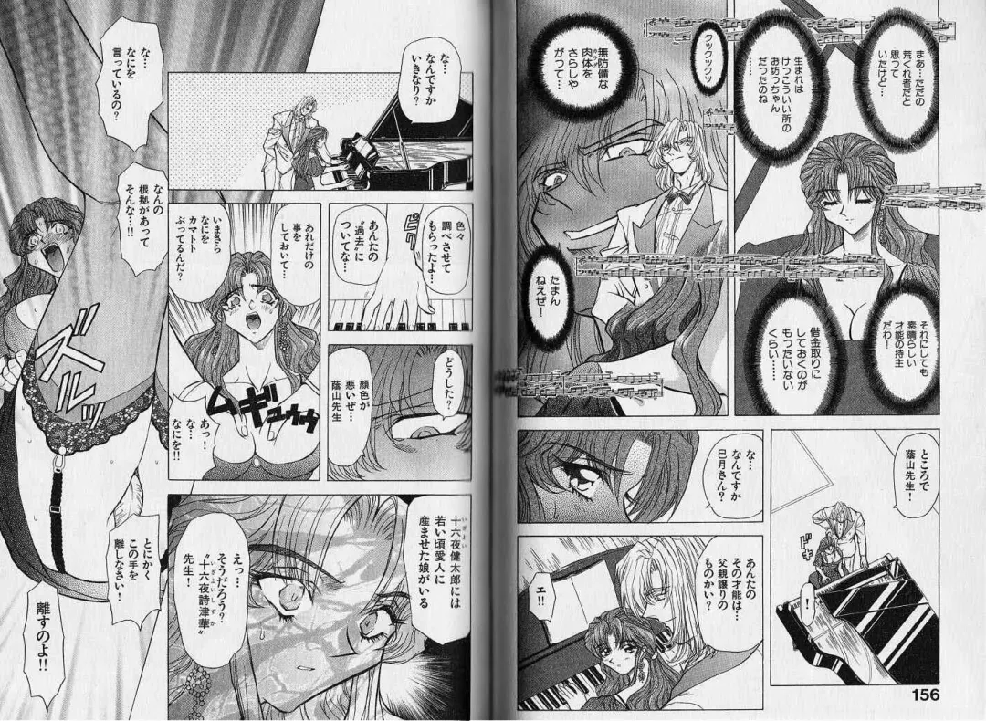 [Maro] ABILITY 1 Fhentai - Page 76