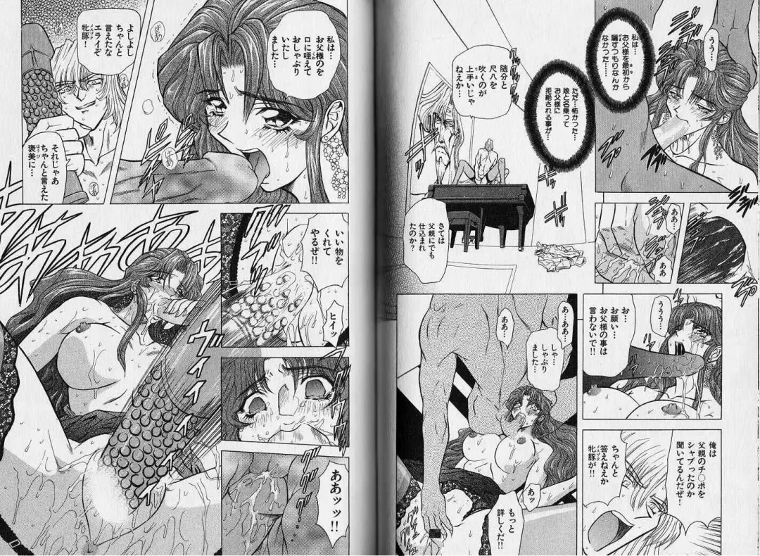 [Maro] ABILITY 1 Fhentai - Page 79