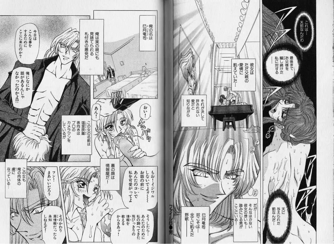 [Maro] ABILITY 1 Fhentai - Page 83