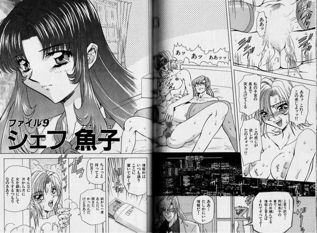 [Maro] ABILITY 1 Fhentai - Page 84