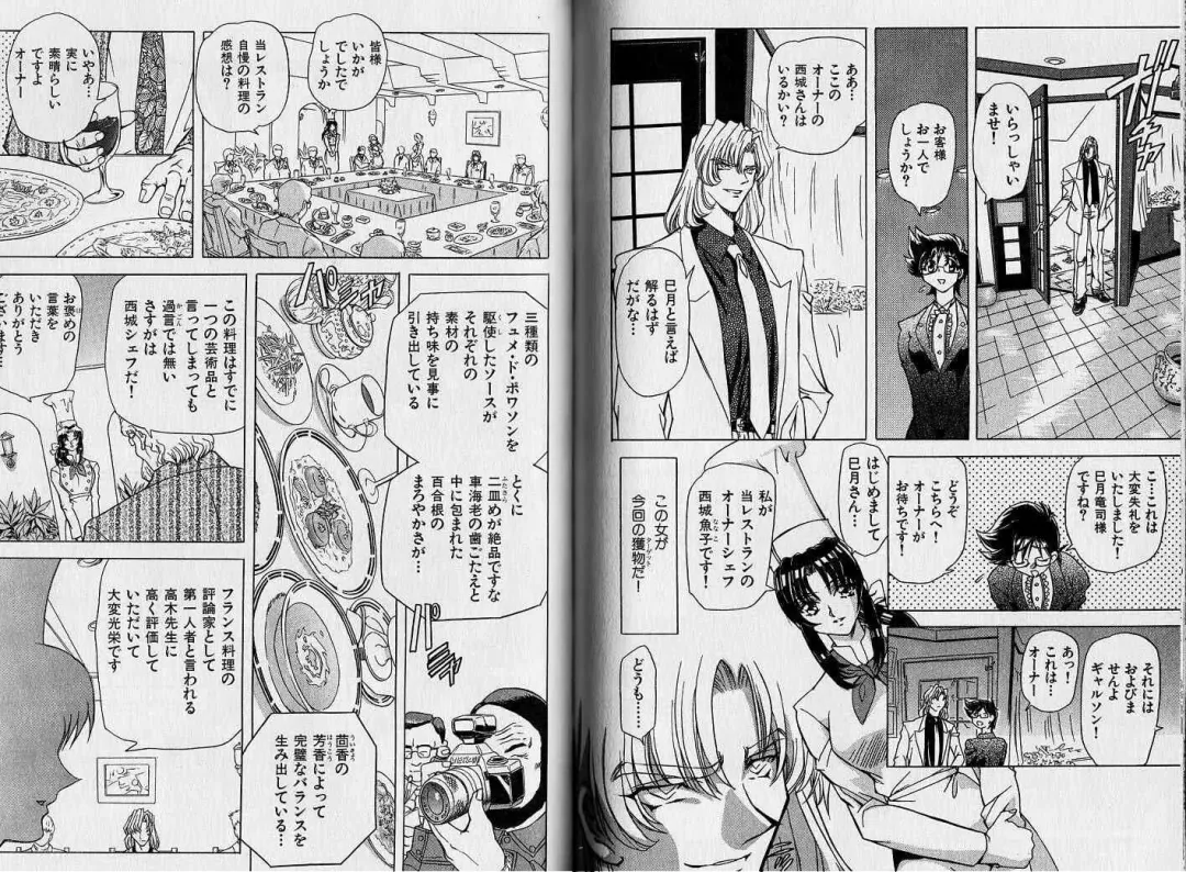 [Maro] ABILITY 1 Fhentai - Page 86