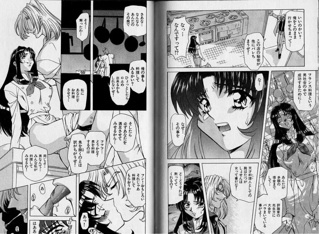 [Maro] ABILITY 1 Fhentai - Page 88