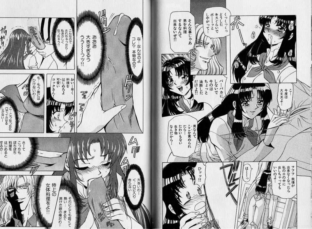 [Maro] ABILITY 1 Fhentai - Page 89