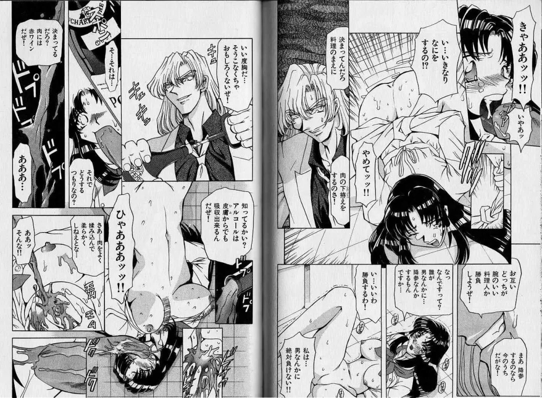 [Maro] ABILITY 1 Fhentai - Page 90