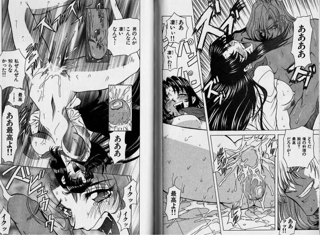 [Maro] ABILITY 1 Fhentai - Page 92