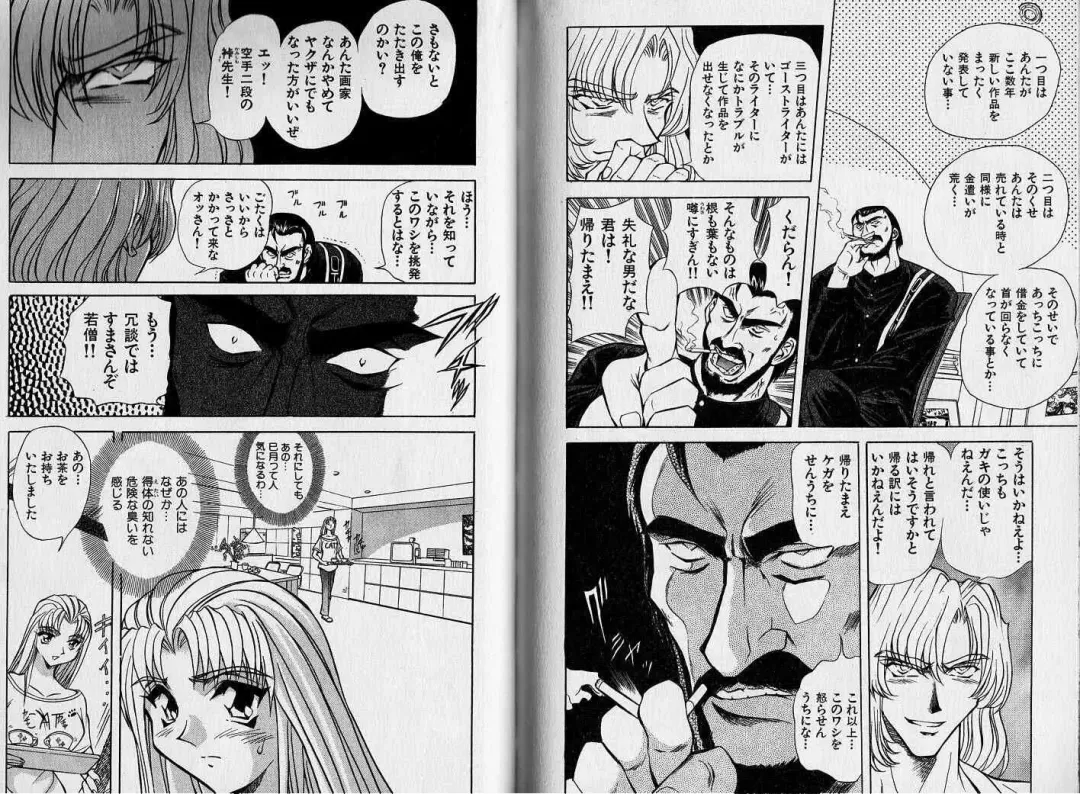 [Maro] ABILITY 1 Fhentai - Page 95