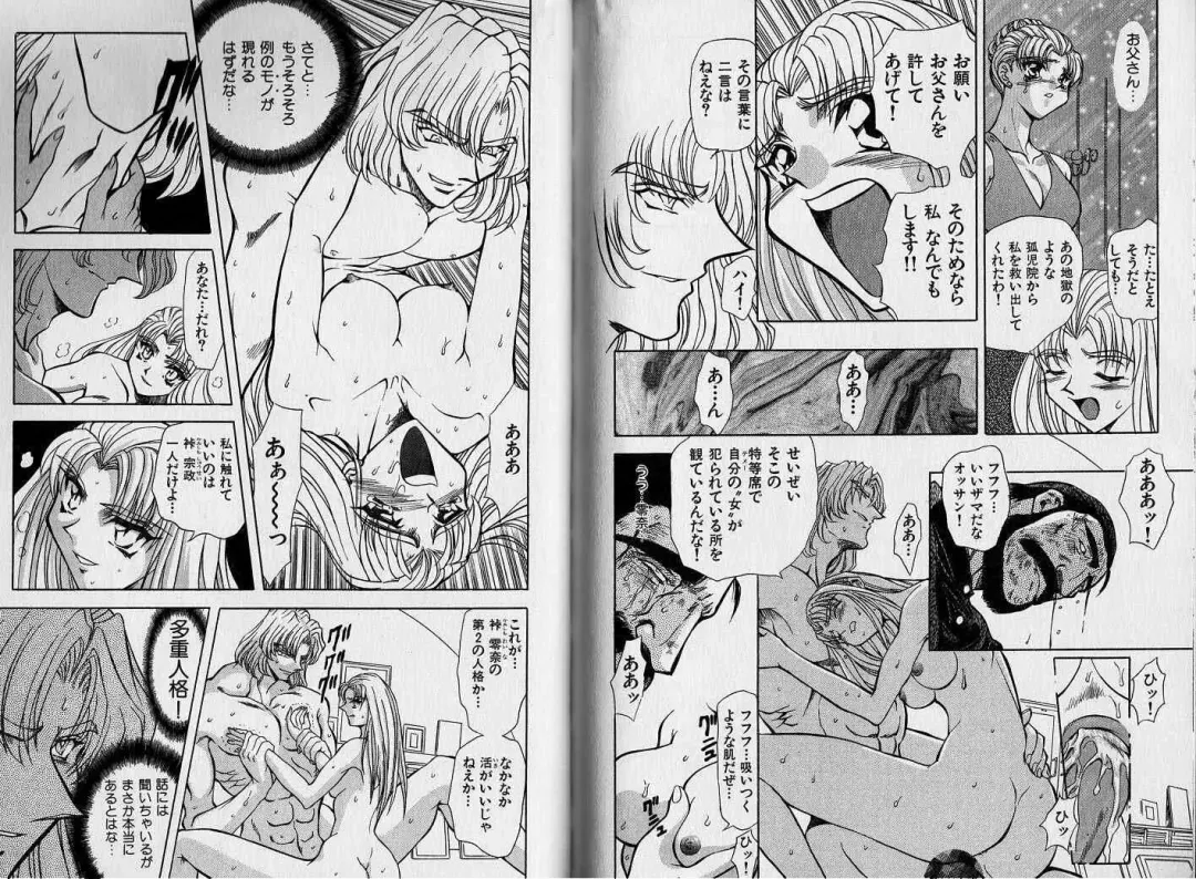 [Maro] ABILITY 1 Fhentai - Page 97