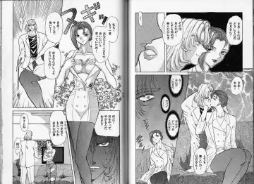 [Maro] ABILITY 1 Fhentai - Page 33