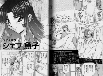 [Maro] ABILITY 1 Fhentai - Page 84