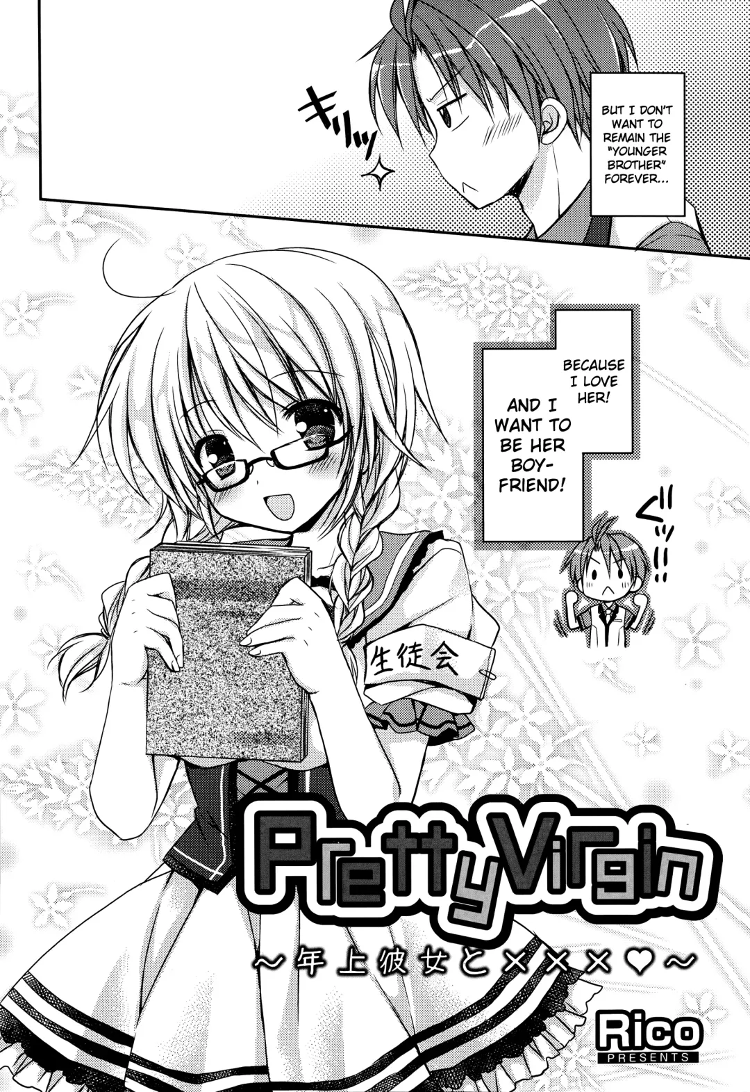 [Rico] Pretty Virgin Fhentai - Page 2