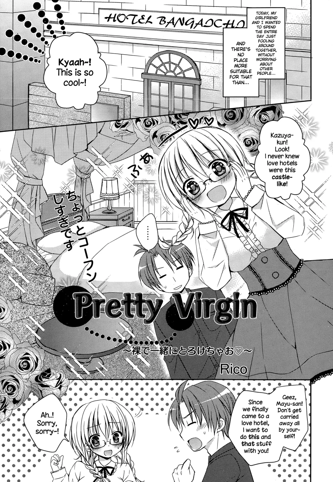 [Rico] Pretty Virgin Fhentai - Page 41