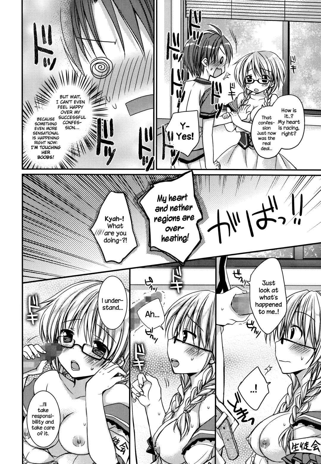 [Rico] Pretty Virgin Fhentai - Page 8