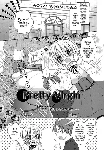 [Rico] Pretty Virgin Fhentai - Page 41