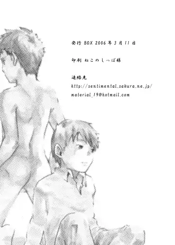 [Tsukumo Gou] Yumemo no Kage | Traces of a Dream Fhentai - Page 29