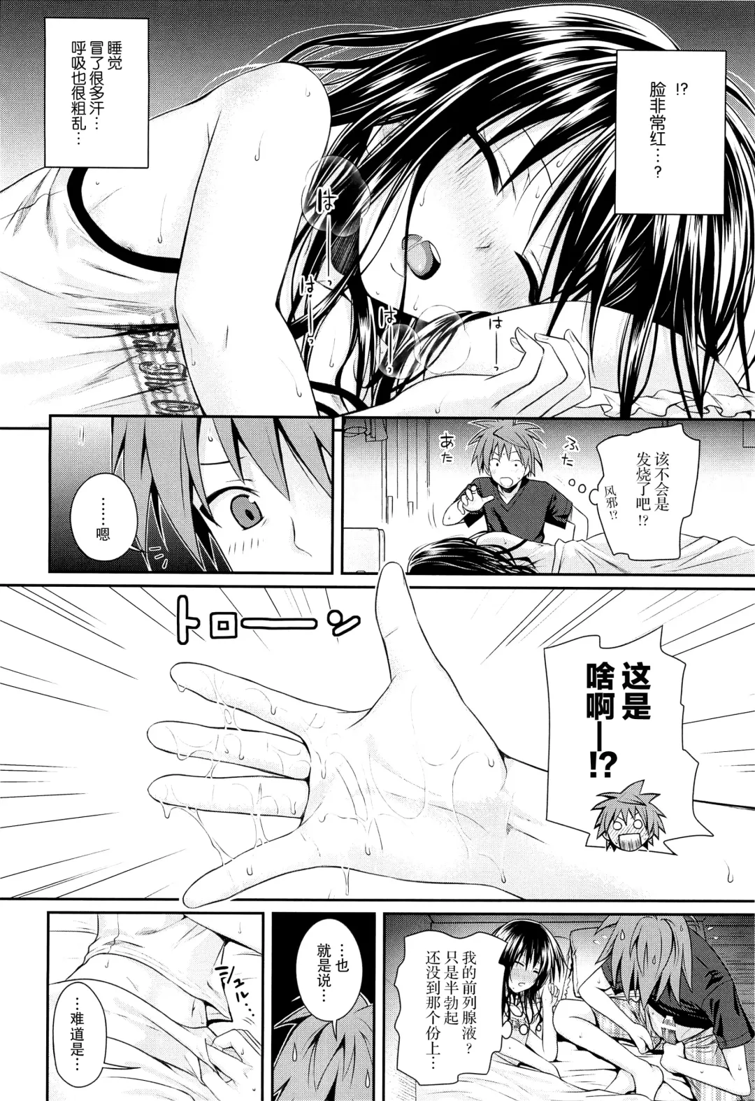 [Shimanto Shisakugata] Closest Sister Fhentai - Page 12