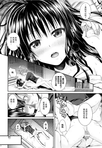 [Shimanto Shisakugata] Closest Sister Fhentai - Page 24
