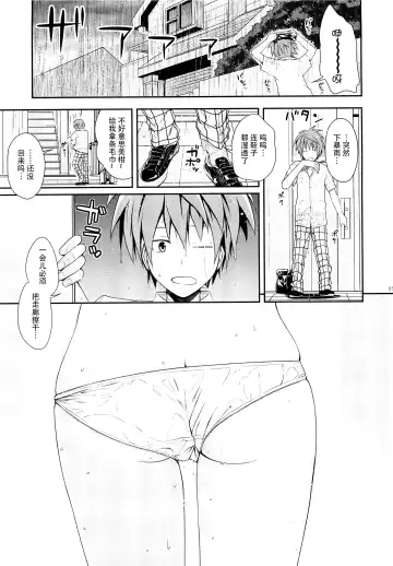 [Shimanto Shisakugata] Closest Sister Fhentai - Page 5