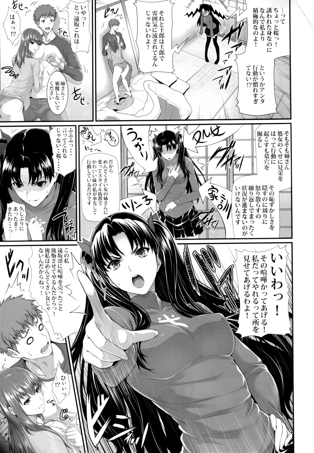 [Zucchini] Shirou-kun Harem!! Fhentai - Page 9