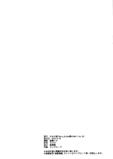 [Ginyou Haru] Moshi Rito Darkness 5 Fhentai - Page 20