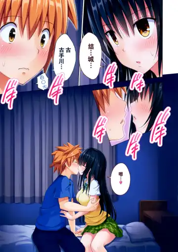 [Ginyou Haru] Moshi Rito Darkness 5 Fhentai - Page 8