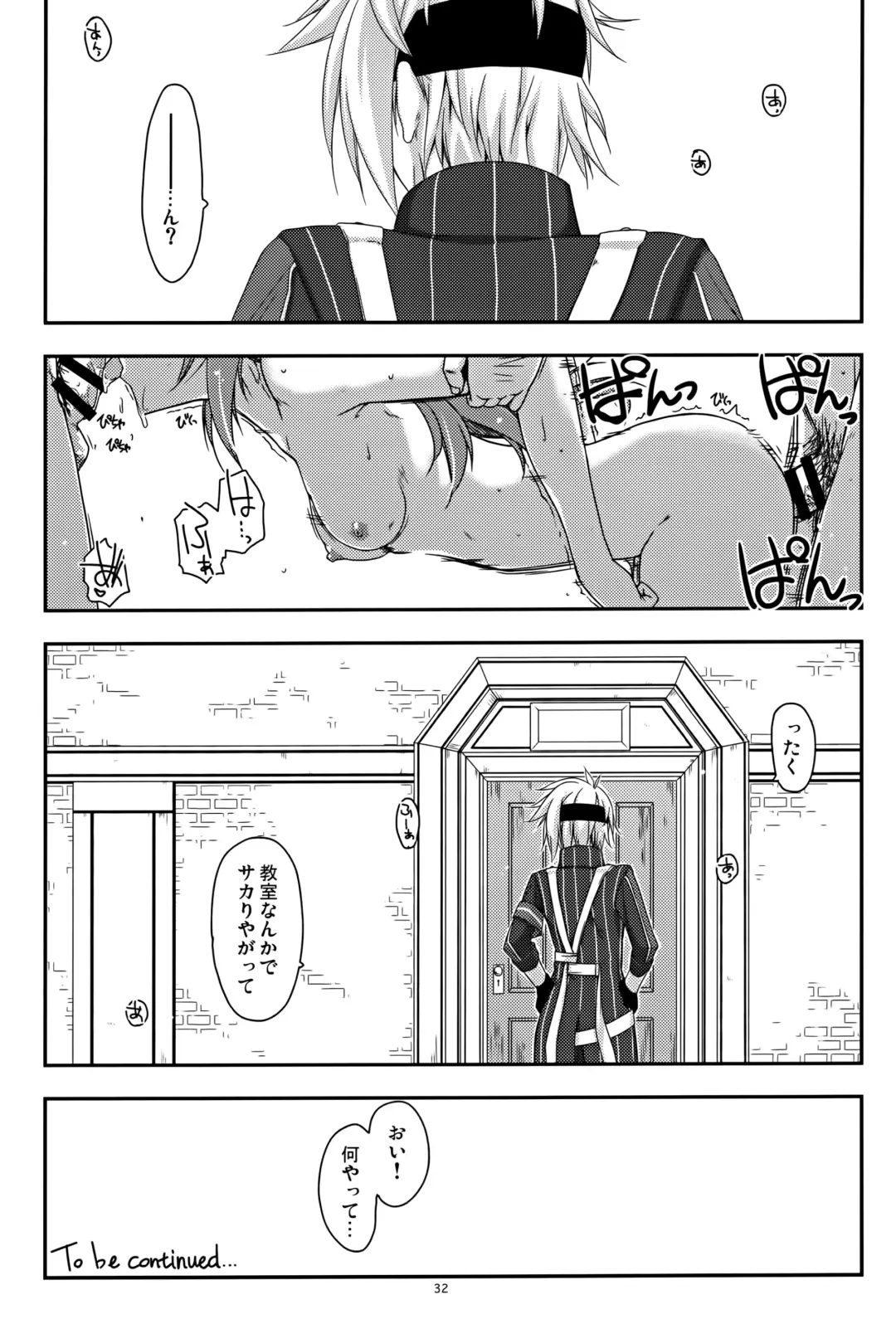 [Shikei] Towa Ijiri Fhentai - Page 32