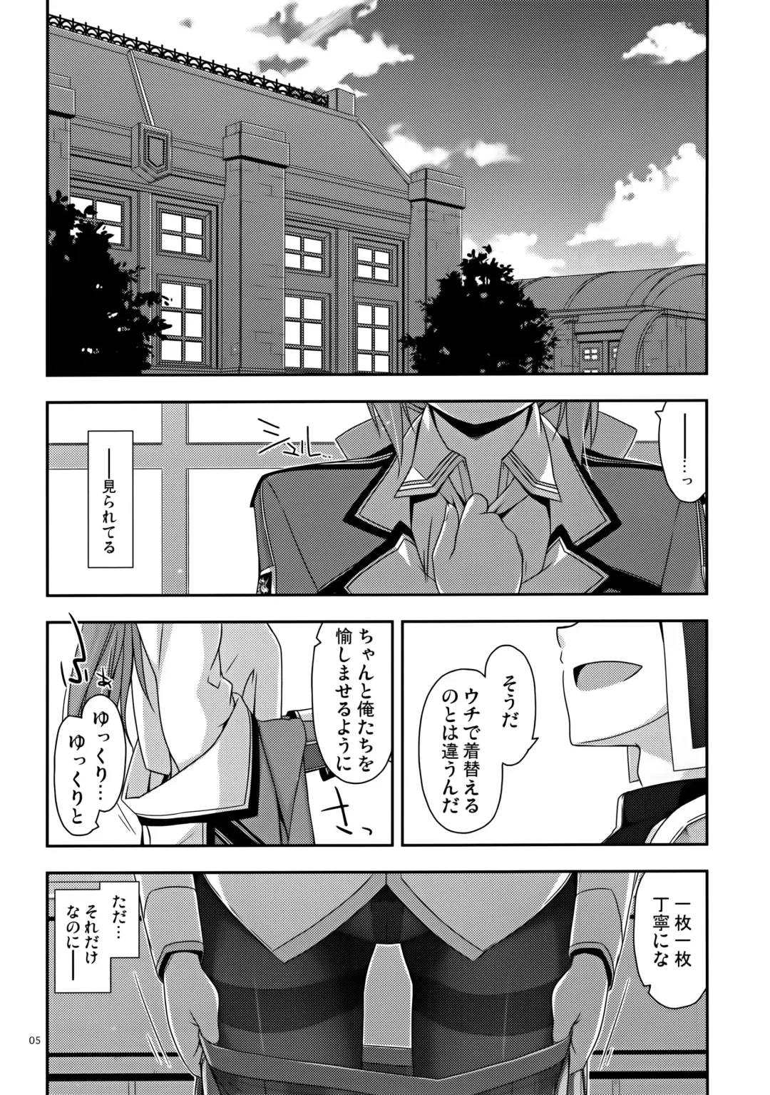 [Shikei] Towa Ijiri Fhentai - Page 5