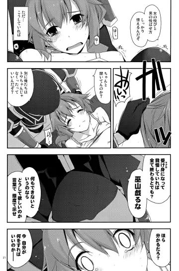 [Shikei] Towa Ijiri Fhentai - Page 21