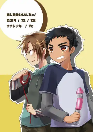 [7c] Oshioki Iincho! Fhentai - Page 30