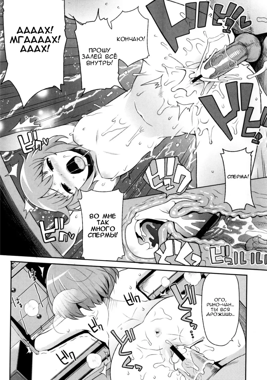 [Tamagoro] Thank You Very Bitch Fhentai - Page 100