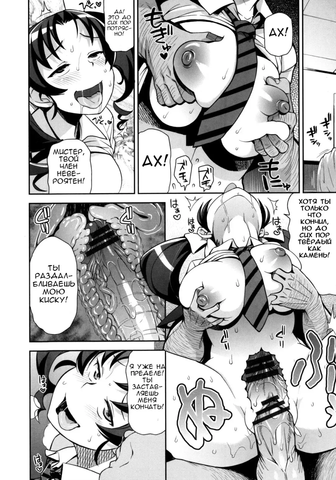 [Tamagoro] Thank You Very Bitch Fhentai - Page 11