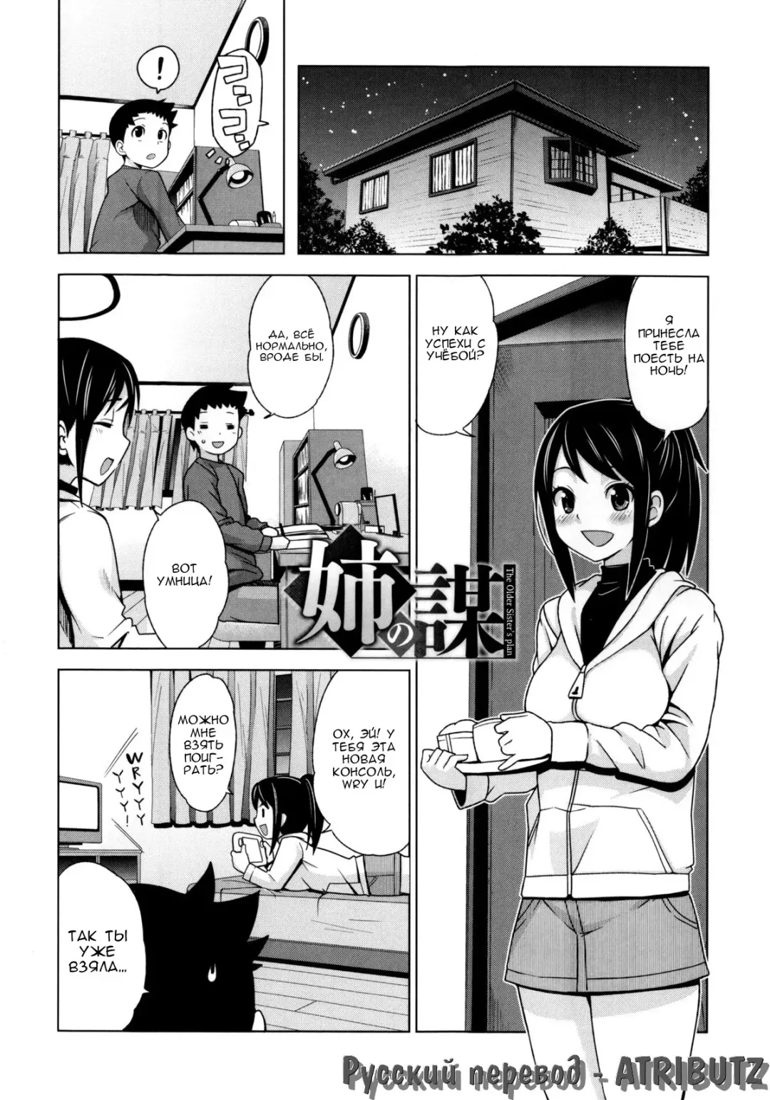 [Tamagoro] Thank You Very Bitch Fhentai - Page 120