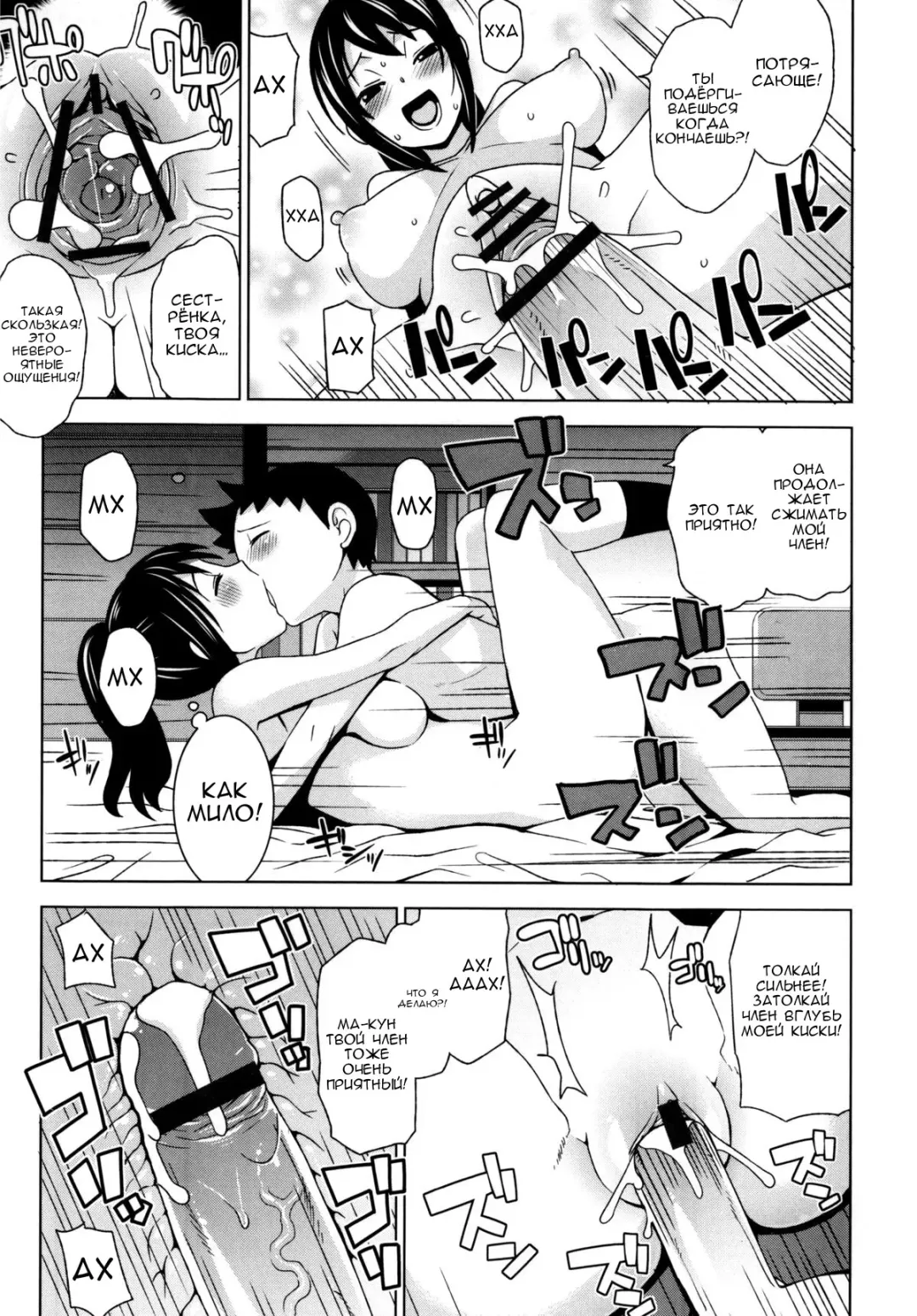 [Tamagoro] Thank You Very Bitch Fhentai - Page 132