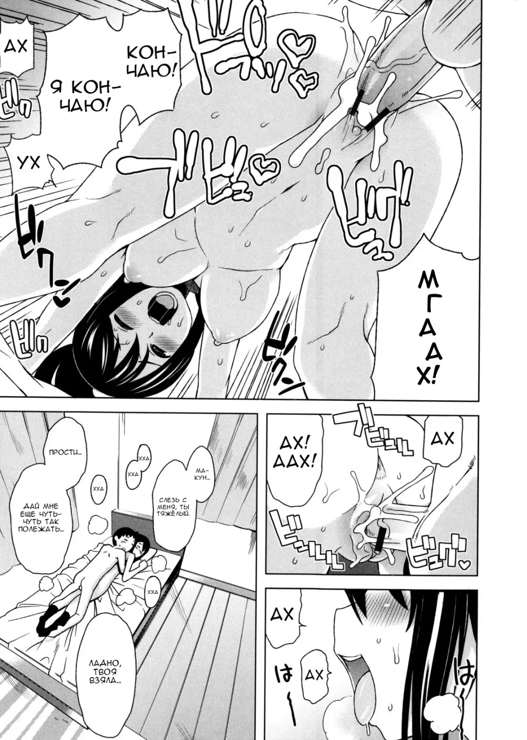 [Tamagoro] Thank You Very Bitch Fhentai - Page 136