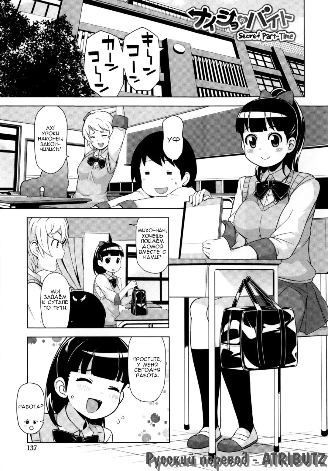 [Tamagoro] Thank You Very Bitch Fhentai - Page 138