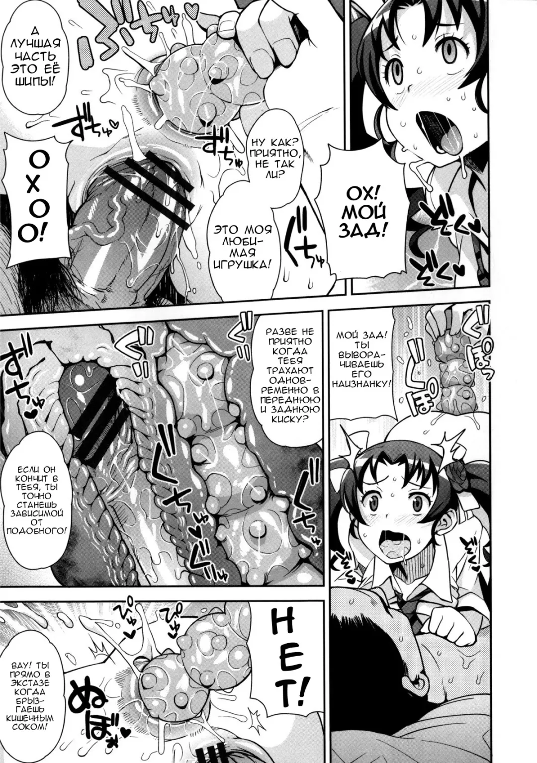 [Tamagoro] Thank You Very Bitch Fhentai - Page 14