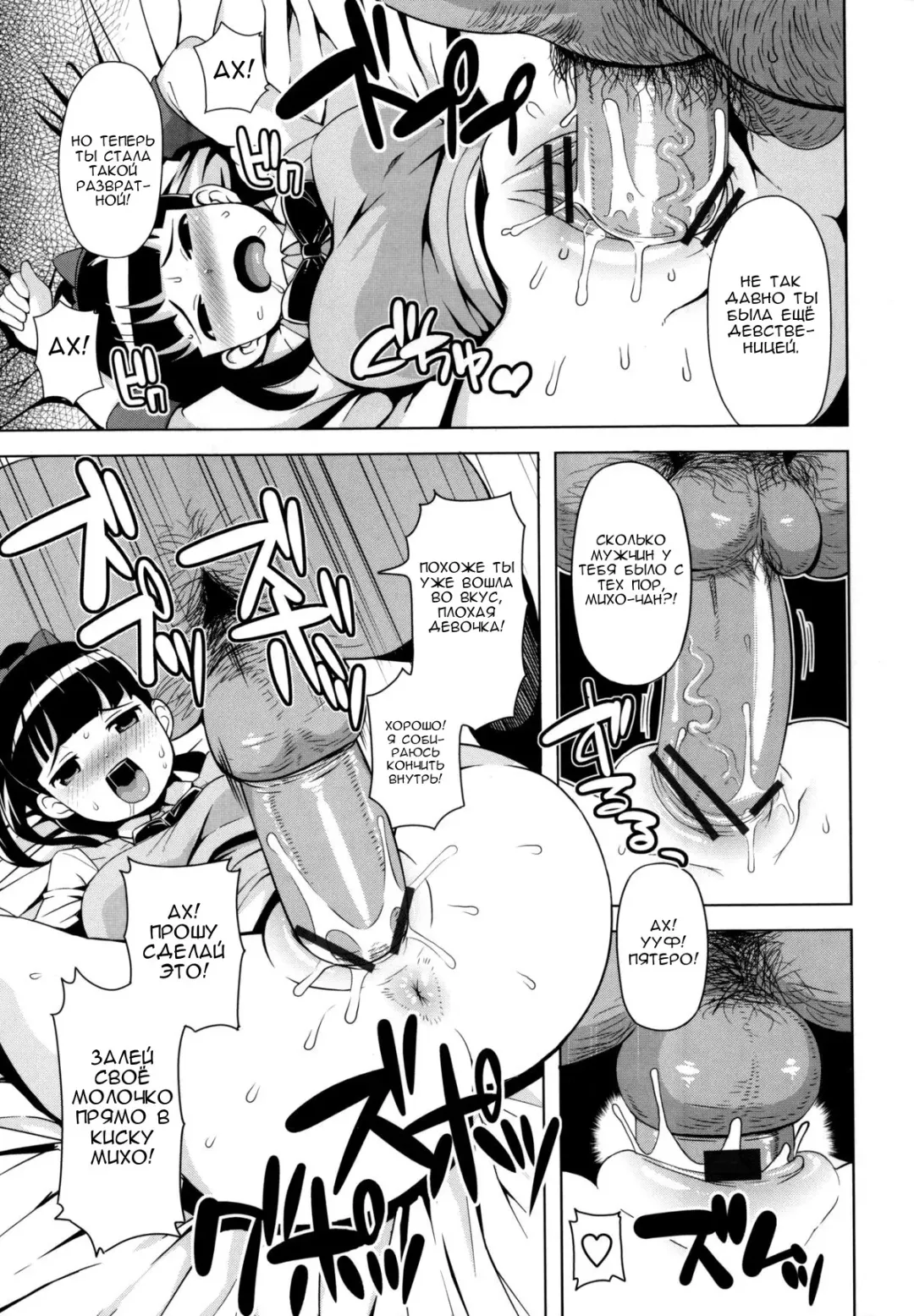 [Tamagoro] Thank You Very Bitch Fhentai - Page 142