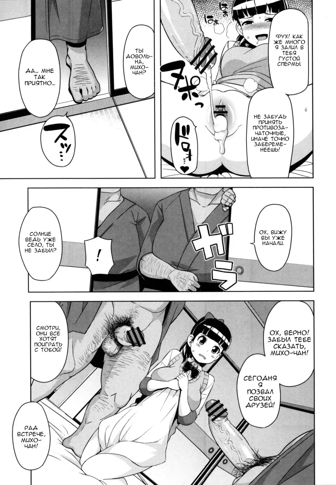 [Tamagoro] Thank You Very Bitch Fhentai - Page 144
