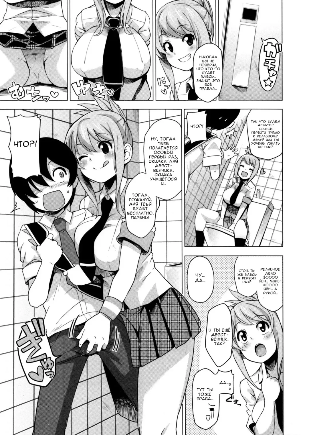 [Tamagoro] Thank You Very Bitch Fhentai - Page 160