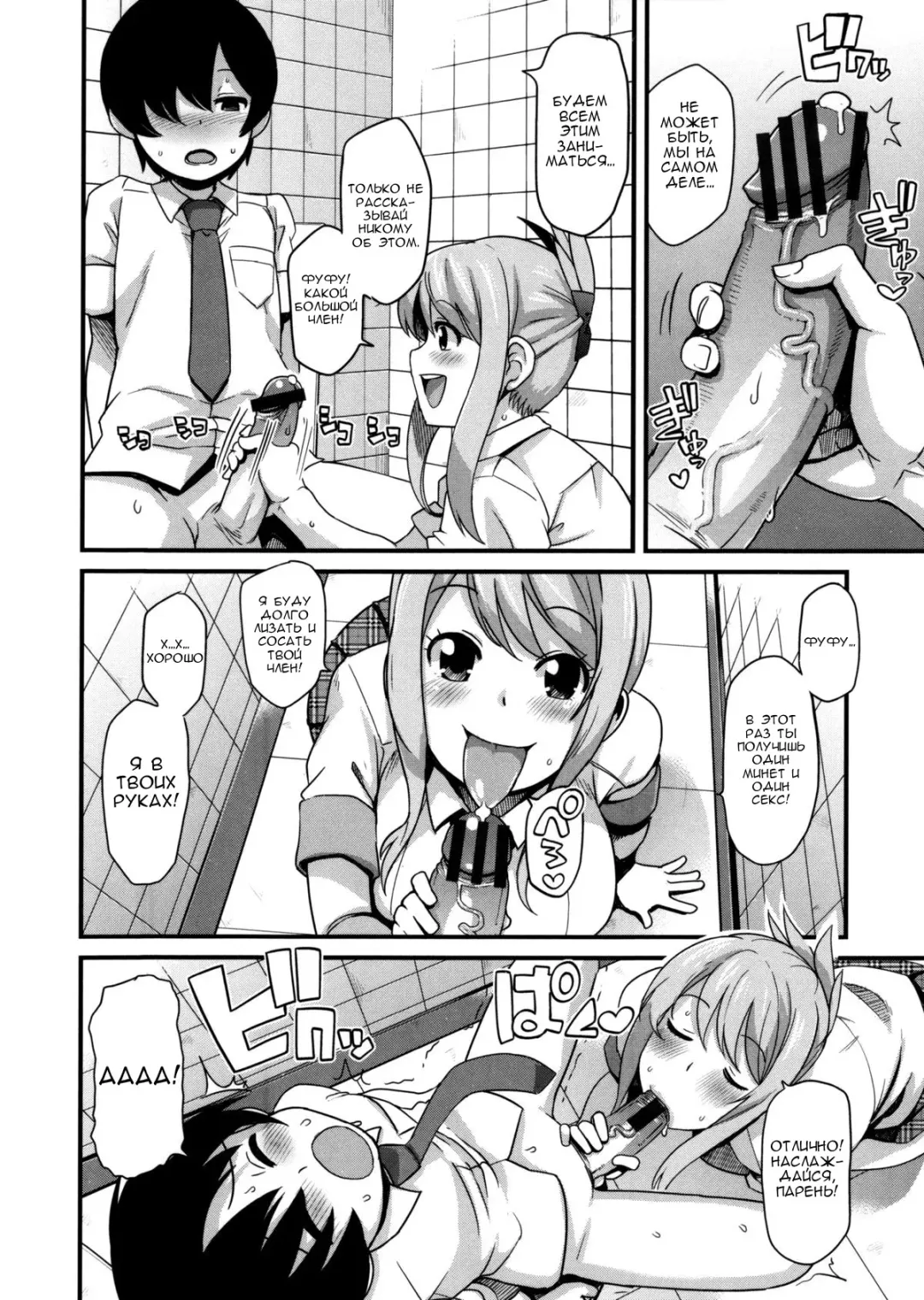 [Tamagoro] Thank You Very Bitch Fhentai - Page 161