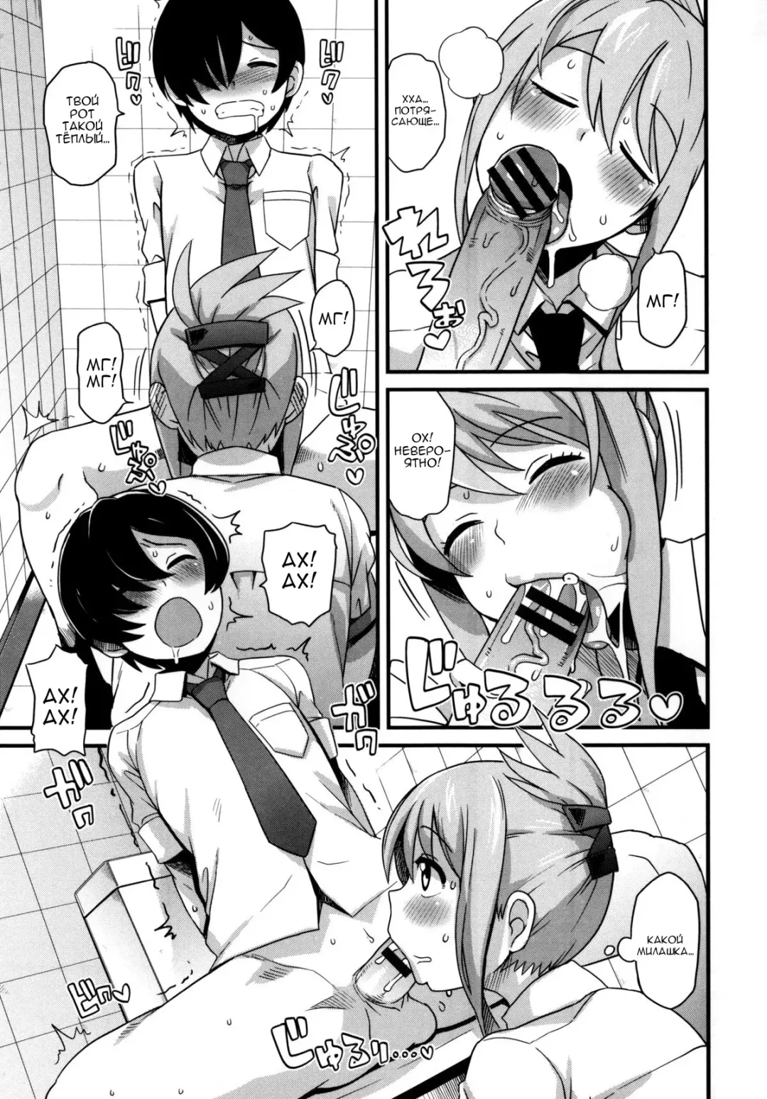 [Tamagoro] Thank You Very Bitch Fhentai - Page 162