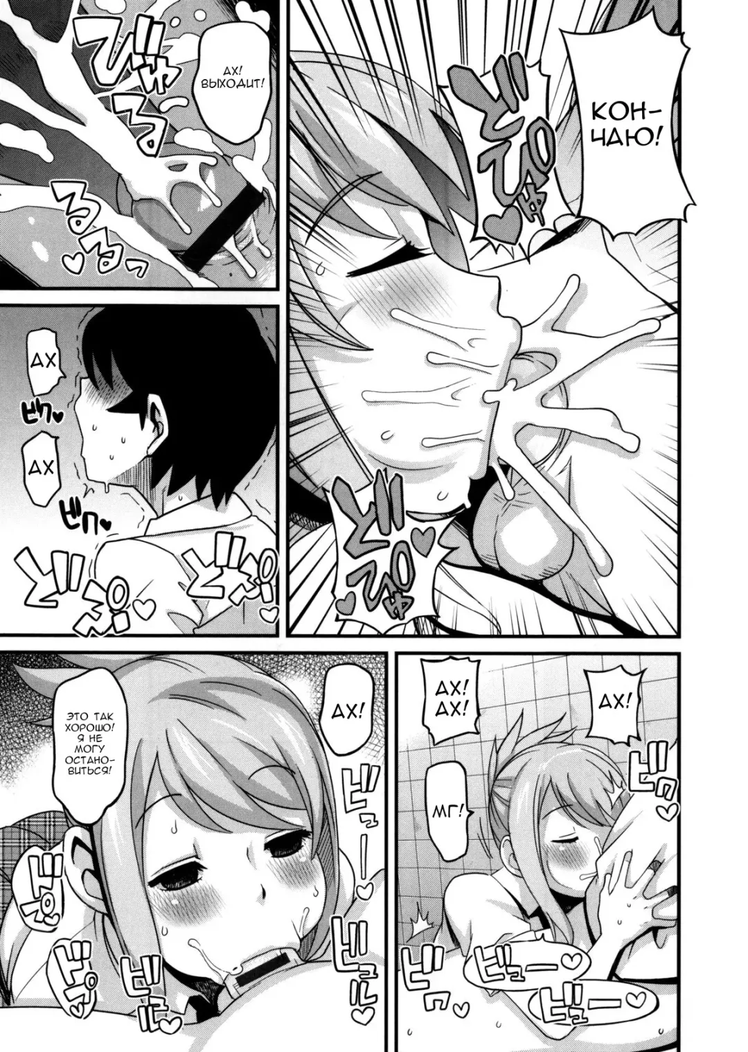 [Tamagoro] Thank You Very Bitch Fhentai - Page 164