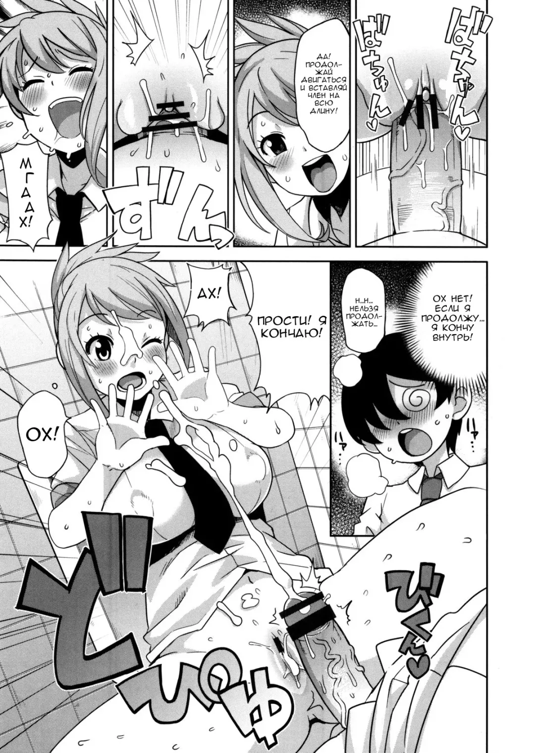 [Tamagoro] Thank You Very Bitch Fhentai - Page 170