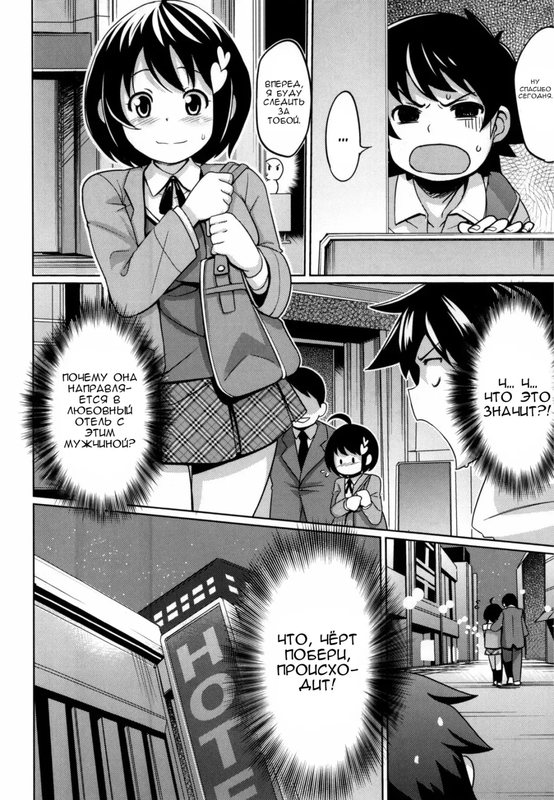 [Tamagoro] Thank You Very Bitch Fhentai - Page 181