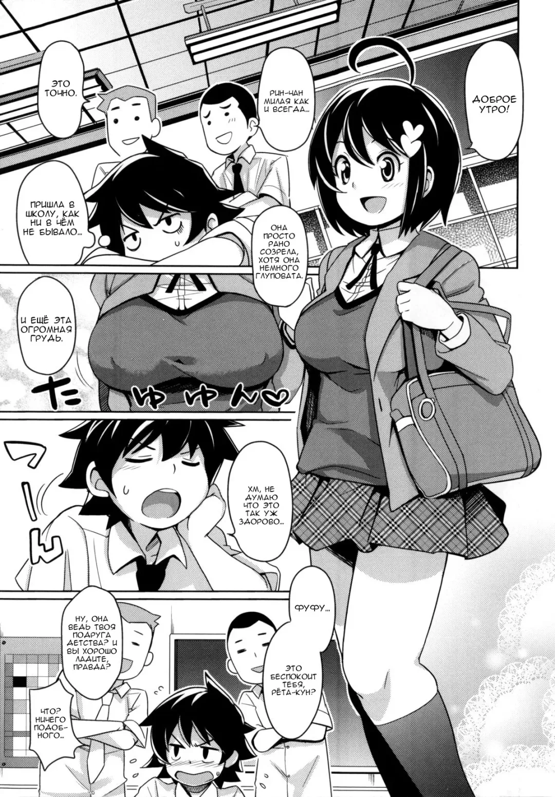 [Tamagoro] Thank You Very Bitch Fhentai - Page 182