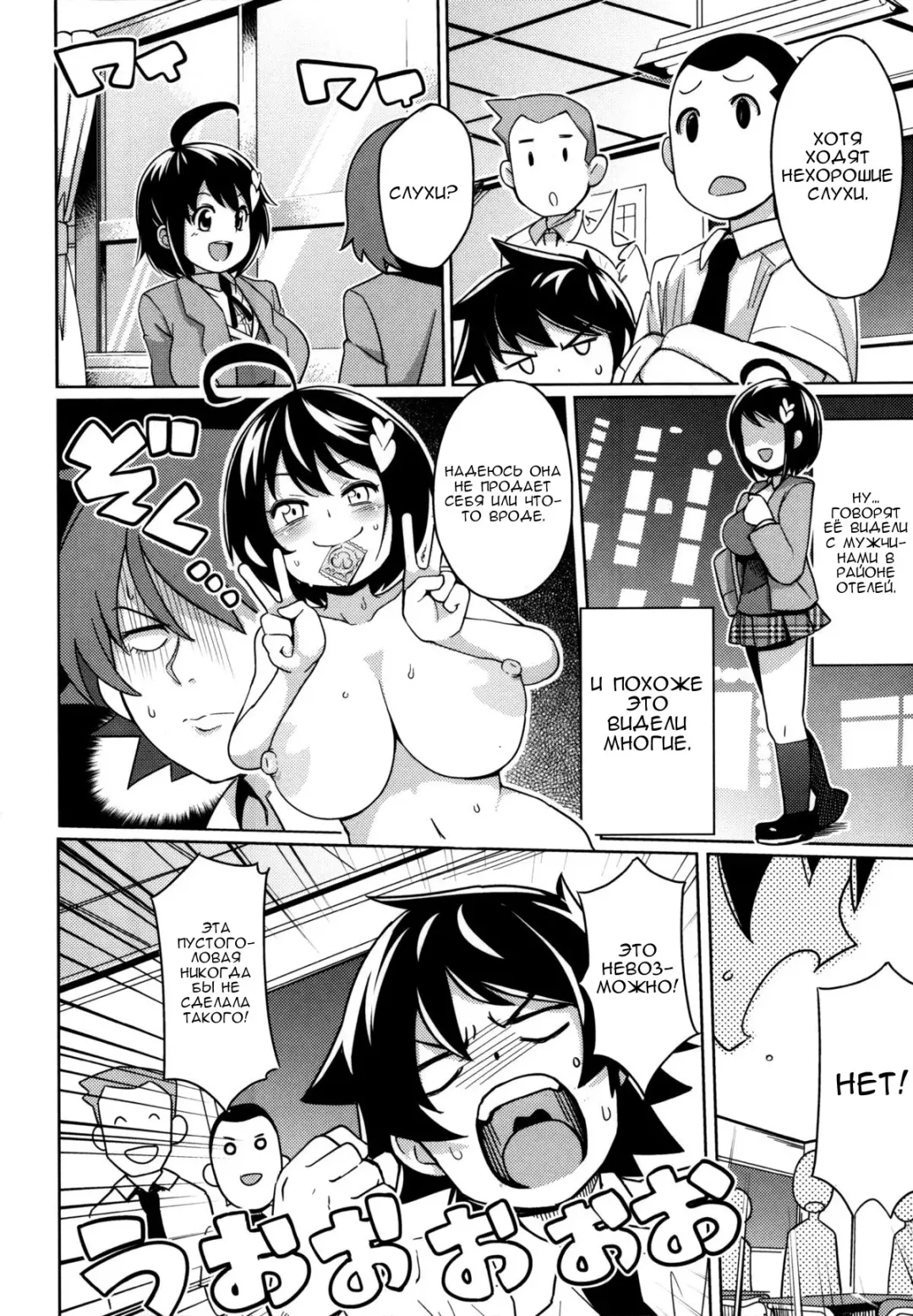 [Tamagoro] Thank You Very Bitch Fhentai - Page 183